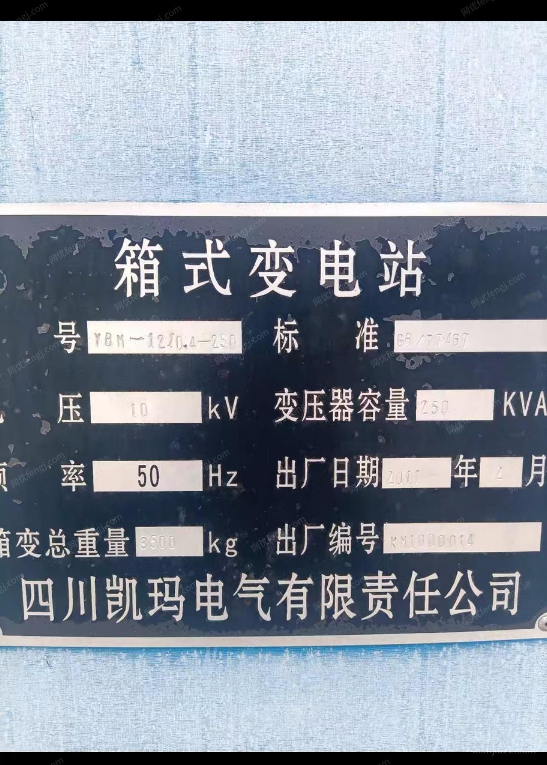出售闲置250kv变压器